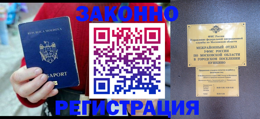 прописка ребенка в Зиме