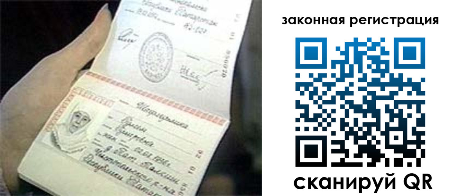 прописка для школы в Зиме