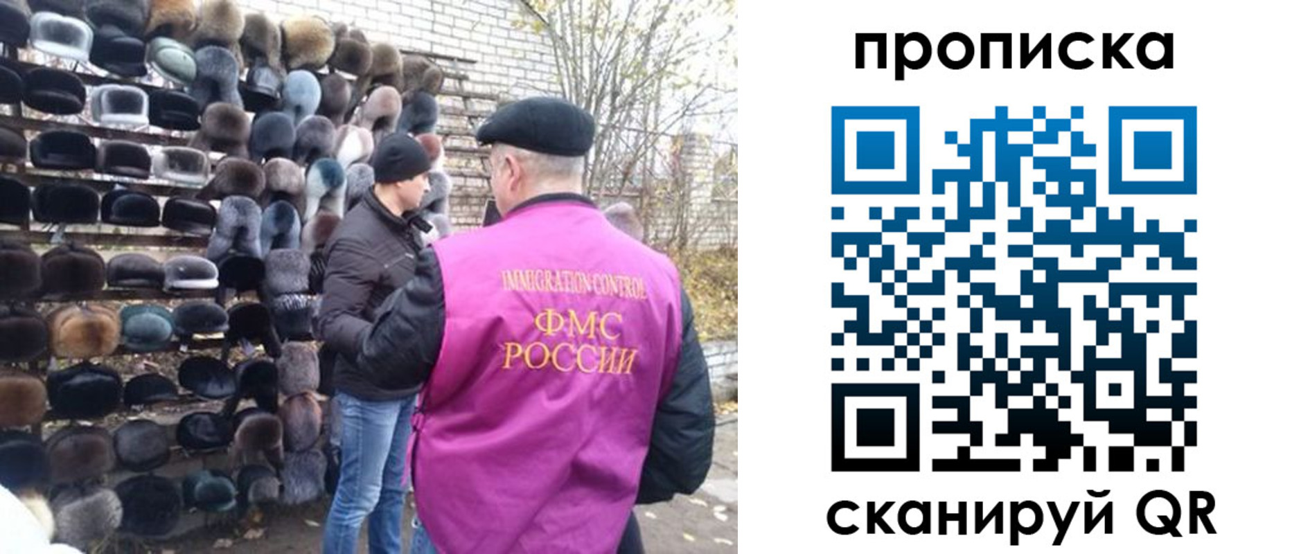 временная регистрация надежно в Зиме