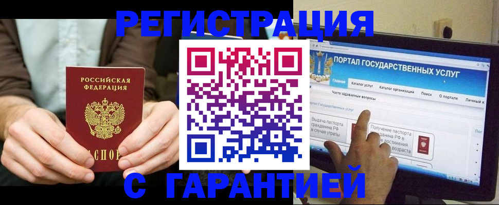 временная регистрация недорого в Зиме