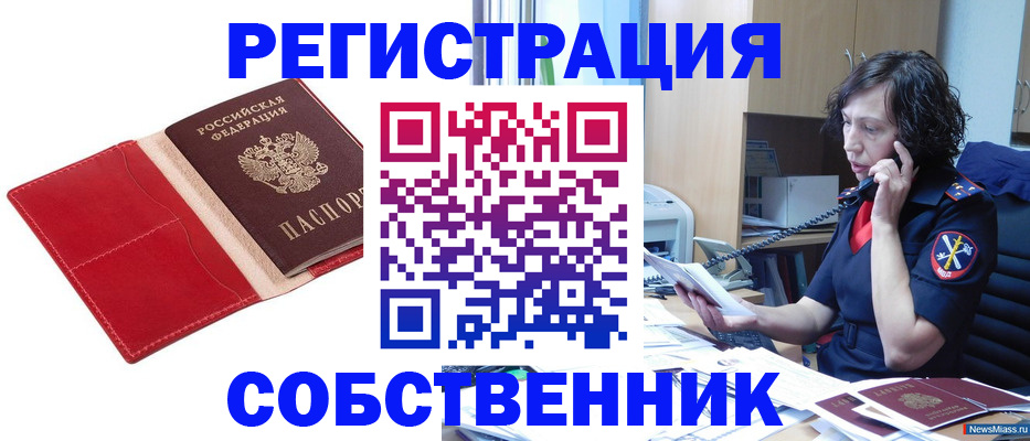 миграционный учет в Зиме