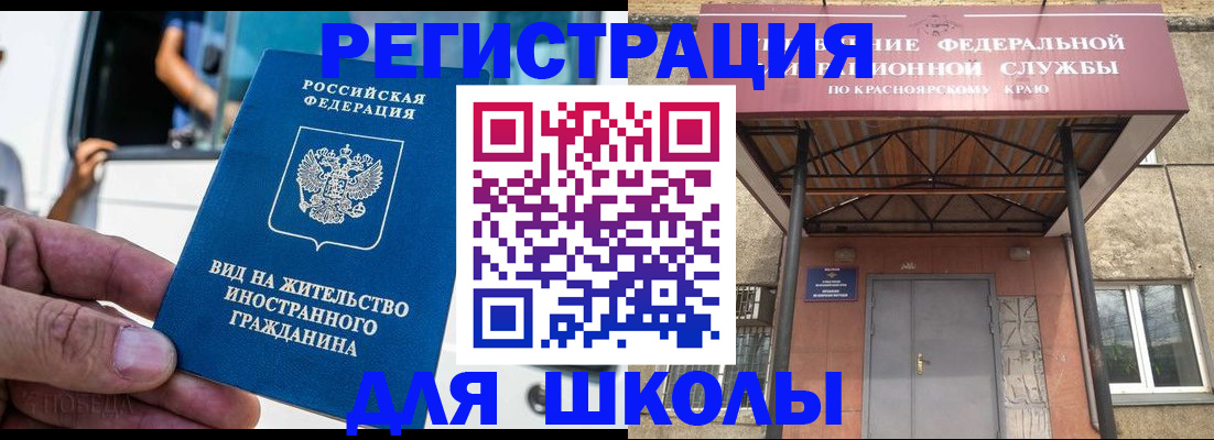 прописка от собственника в Зиме